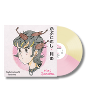 Load image into Gallery viewer, Mei Semones - 'Kabutomushi'